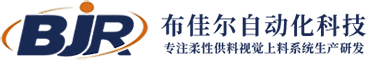 苏州布佳尔自动化科技有限公司